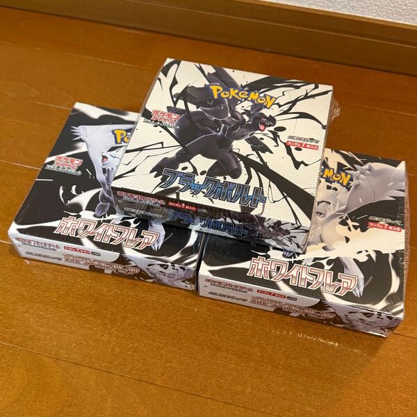 ポケモンカード ブラックボルト1BOX ホワイトフレア 2BOX シュリンク付き