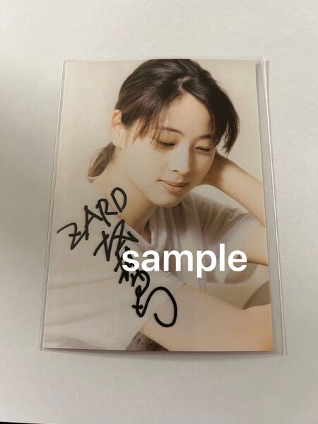 坂井泉水 写真 サイン Lサイズ 1枚 ZARD zard