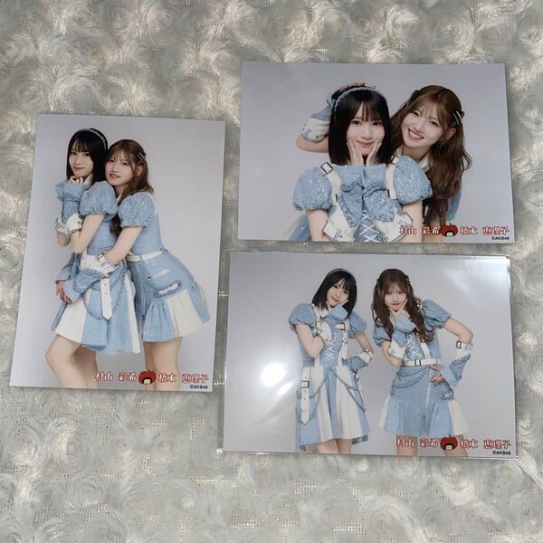 AKB48 大丸東京店 ミニ衣装展 ランダム生写真 村山彩希×橋本恵理子コンプ