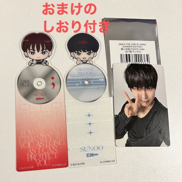 ENHYPEN 購入特典トレカ SUNOO おまけ付きWALK THE LINE ENCORE