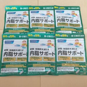 ファンケル 内脂サポート 7日分×6袋