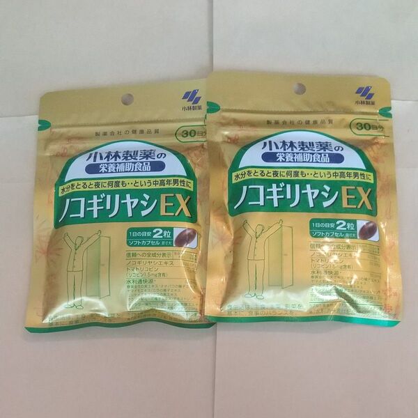 小林製薬 ノコギリヤシEX 30日分×2袋