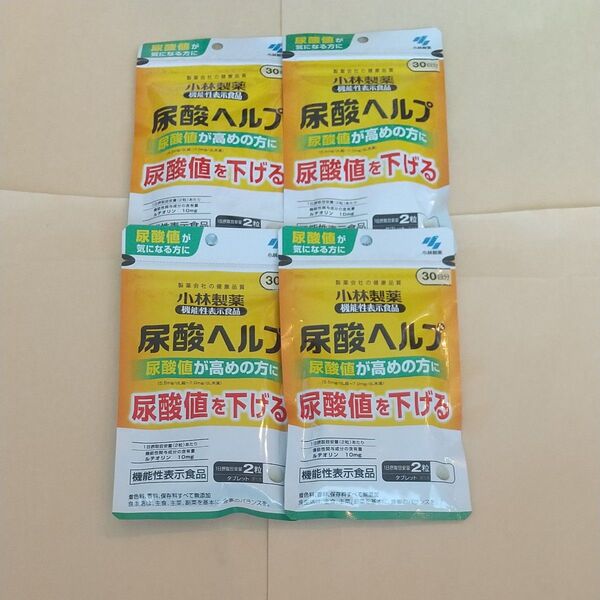 小林製薬 尿酸ヘルプ 30日分×4袋