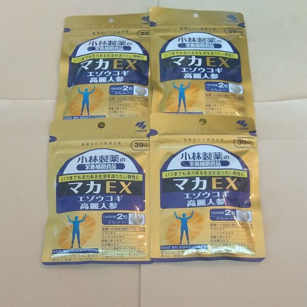 小林製薬 マカEX 30日分×4袋