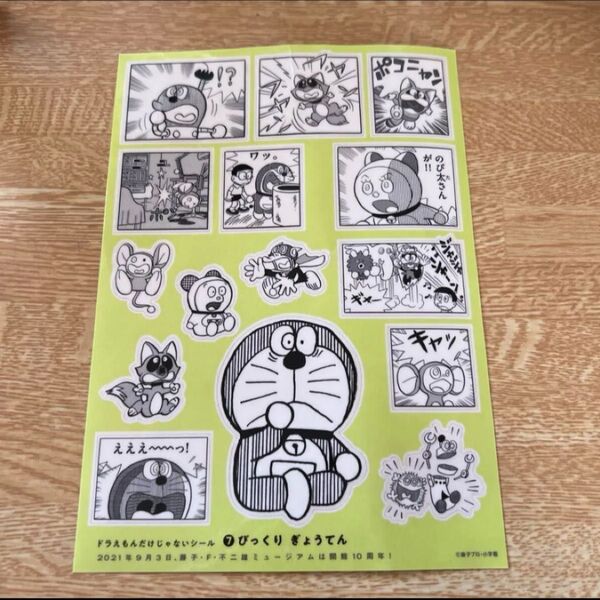 ⑦ びっくり ぎょうてん ドラえもん だけじゃないシール くじ ステッカー