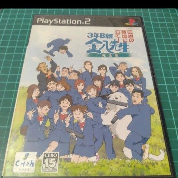PS2 伝説の教壇に立て完全版 PS2ソフト プレステ2