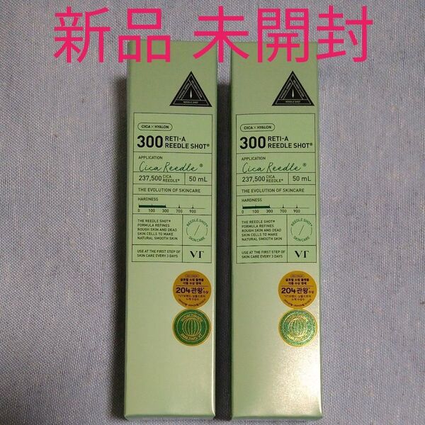 【新品 2本】 VT レチA リードルショット300 50ml×2本セット