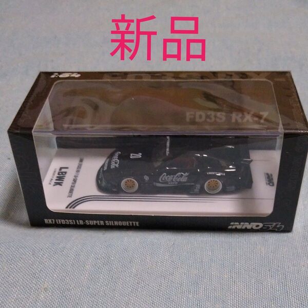 新品】 INNO MODELS 1/64 Mazda マツダ RX7 (FD3S) LB-WORKS スーパーシルエット ブラック