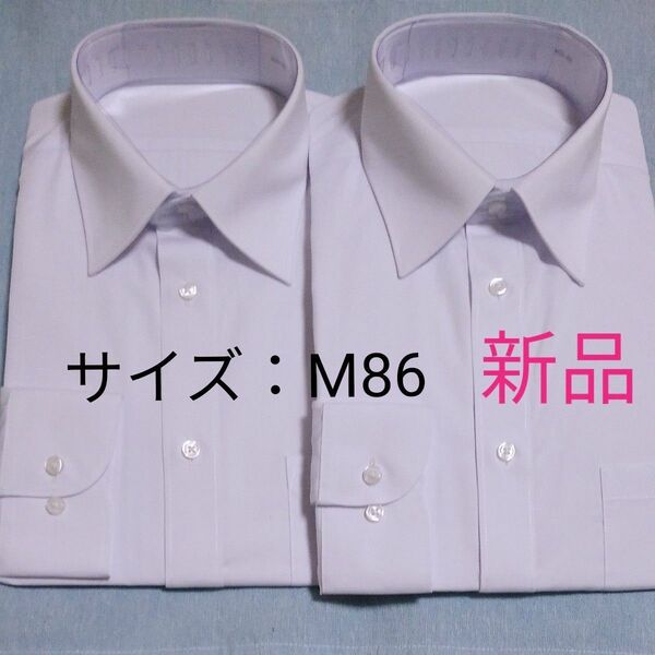 500円引クーポン【新品2枚】 AOKI 長袖 ワイシャツ M86 (39-86) 白 無地 形態安定 Yシャツ アオキ ホワイト
