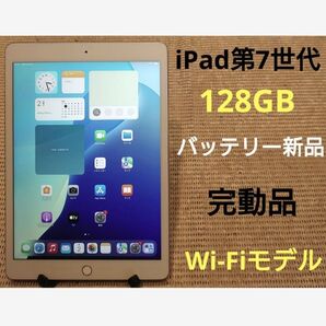 完動品iPad第7世代(A2197)本体128GBシルバー送料込FFLFQ