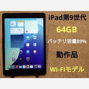 動作品iPad第9世代(A2602)本体64GBジャンク品F9YF7
