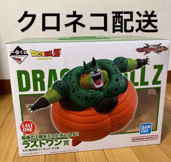ドラゴンボール 一番くじ ドラゴンボールvsオムニバスCROSS セル ラストワン賞