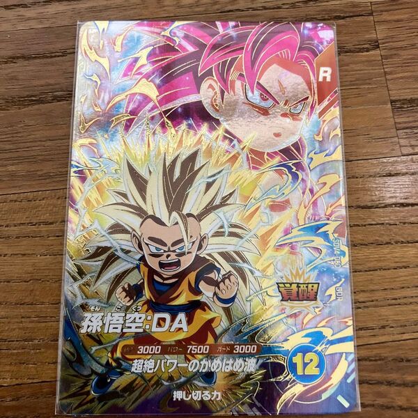 ドラゴンボールスーパーダイバーズ sdv4-060 孫悟空:DA ミニ GDR ゴッドレア