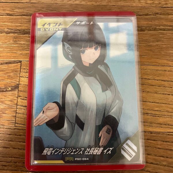 仮面ライダーガンバレジェンズ psc-064 飛電インテリジェンス 社長秘書 イズ pr