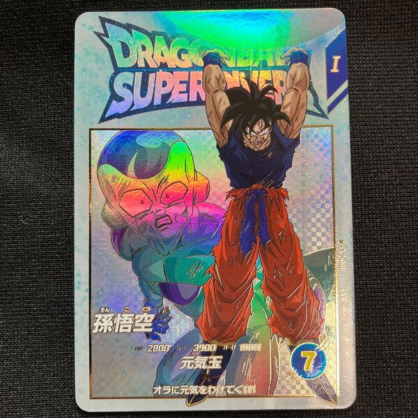 ドラゴンボールスーパーダイバーズ ex2-001 孫悟空 元気玉