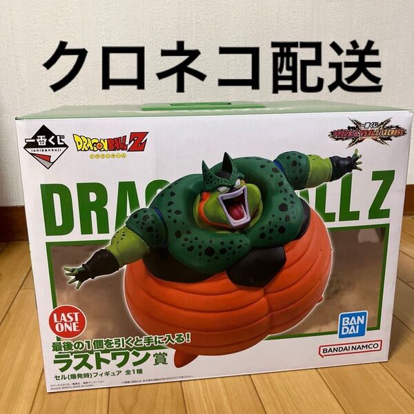 ドラゴンボール 一番くじ ドラゴンボールvsオムニバスCROSS セル ラストワン賞