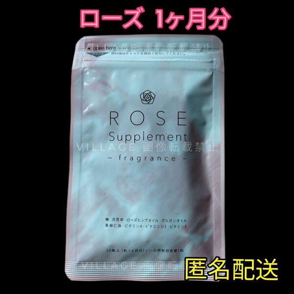 【ローズ シードコムス サプリメント】1ヶ月分 椿 月見草 ローズヒップオイル 亜麻仁油 ビタミンA ビタミンD3