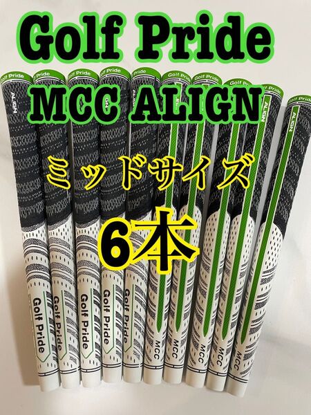 お買い得 ゴルフプライド グリップ MCC アライン ミッドサイズ 6本セット MCC ALIGN