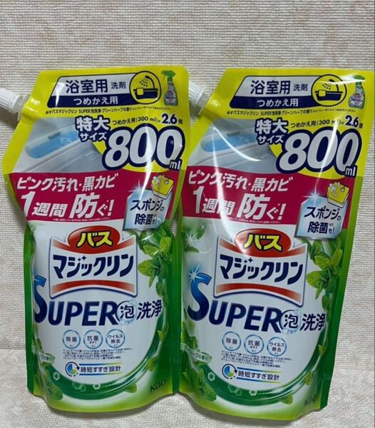 バスマジックリン SUPERCLEAN グリーンハーブの香り 詰め替え 大容量 800ml×2袋、おりがみ×1枚