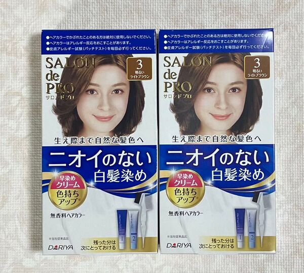 白髪染め ダリヤ サロンドプロ 無香料ヘアカラー 早染めクリーム 白髪用 3 明るいライトブラウン 2箱