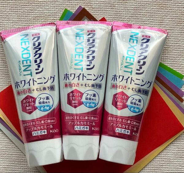 クリアクリーン NEXDENT ホワイトニング アップルカモミール 120g×3。おりがみ