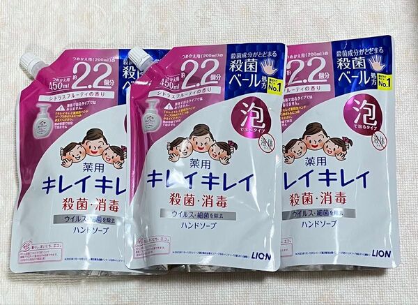 キレイキレイ 薬用泡ハンドソープ つめかえ用大型サイズ シトラスフルーティの香り 450ml×3