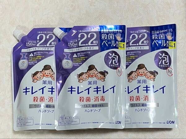 キレイキレイ 薬用泡ハンドソープ つめかえ用大型サイズ フローラルソープの香り 450ml×3