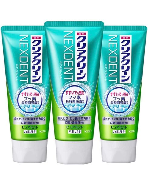 クリアクリーン NEXDENT ピュアミント 120g ×3本 歯磨き粉 むし歯 口臭 歯肉炎予防、おりがみ×1枚