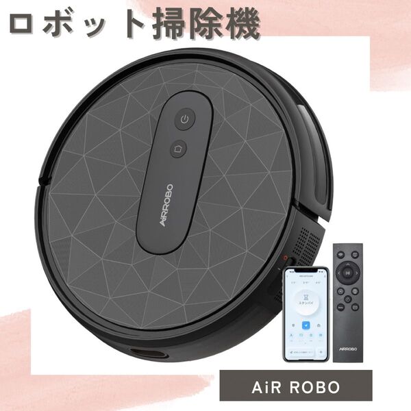 【特価】ロボット掃除機 強力吸引 静音 リモコン WiFi 自動充電 薄型