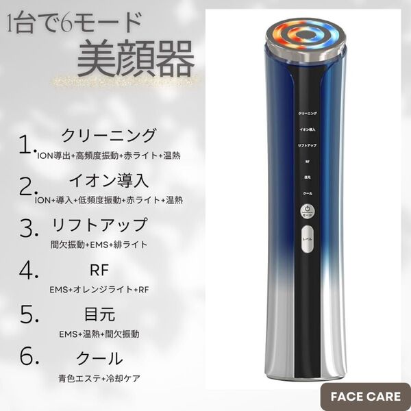 美顔器 イオン導出 イオン導入 超音波美顔器 EMS 微粒電 フェイスケア 毛穴