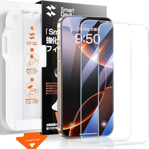 【超クリア・超簡単】 SmartDevil iPhone16 Pro Max 用 ガラスフィルム 一体式ガイド枠付き