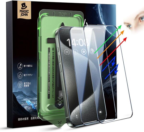 MAGIC JOHN iPhone 15 Pro Max ブルーライトカット ガラスフィルム【目の疲れ軽減】2枚セッ