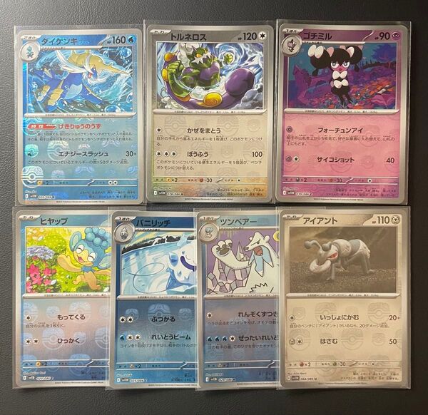 ポケモンカード ブラックボルト ホワイトフレア マスターボール 7枚