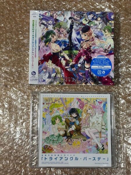 マクロスF オールタイムベストアルバム 娘々グレイテスト☆ヒッツ! CD通常版
