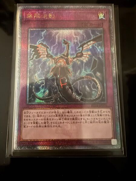 遊戯王 無限泡影 25th クオシク