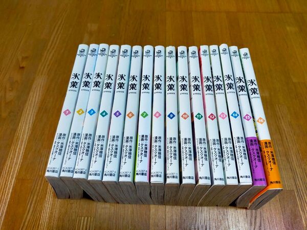 氷菓 全巻 16巻セット