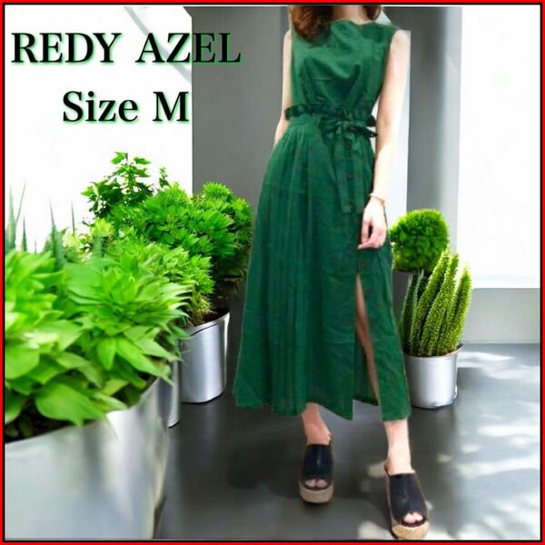 極美品 レディアゼル グリーン 2way ノースリーブ ロング ワンピース M リボン プリーツ マキシ丈 上品