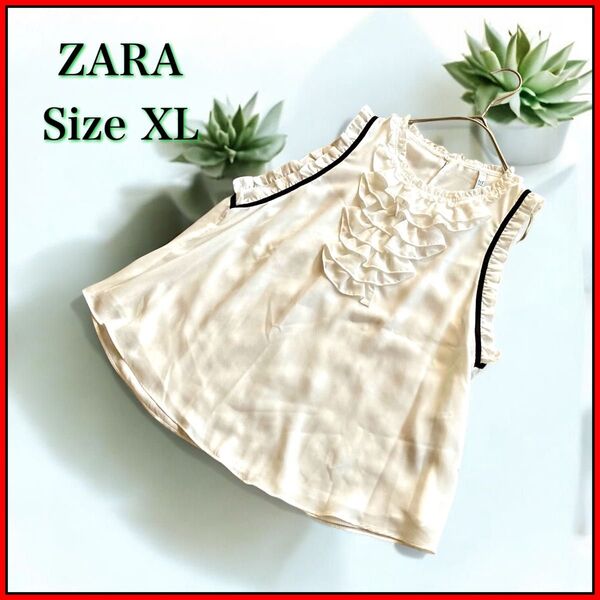 美品 ZARA TRF ノースリーブ ブラウス トップス 白 フリル XL バイカラー ホワイト ザラ ティーアールエフ