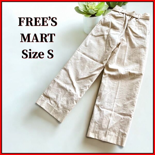 フリーズマート 2タックパンツ S 生成色 ベージュ FREE'S MART センタープレス パンツ ベージュ系