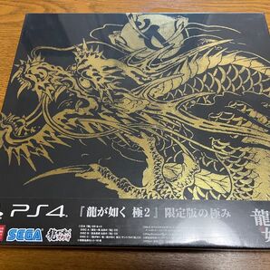 【新品未使用】PS4 龍が如く 極2 限定版 シュリンク一部破れ