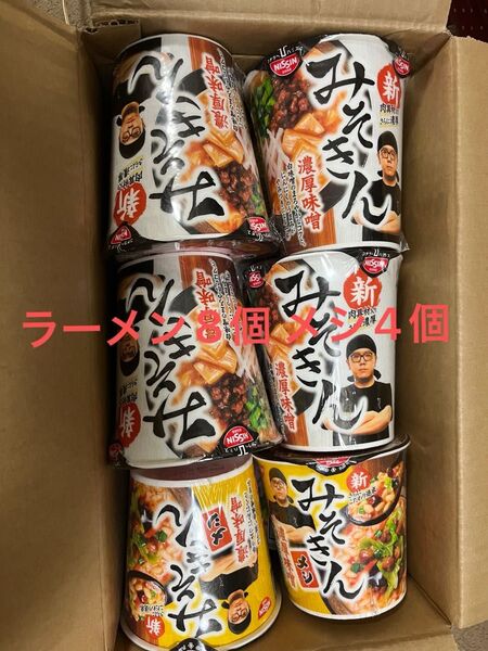 みそきん HIKAKIN PREMIUM 新みそきん みそきんメシ カップラーメン