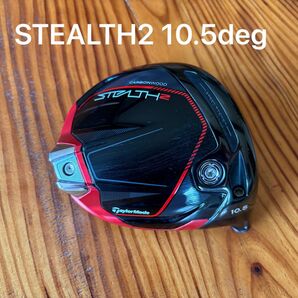【テーラーメイド】ステルス2 ドライバー 10.5 ヘッドカバーあり