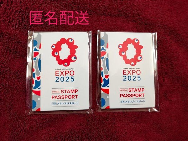 大阪関西万博 公式スタンプパスポート 2冊 EXPO2025 ミャクミャク スタンプ帳 ミャクミャク