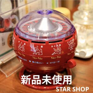 ルーレット式おみくじ器 占い レトロ ルーレット おみくじ 販売機 プレゼント