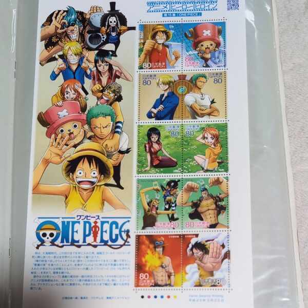 記念切手『ワンピース』 ONE PIECE