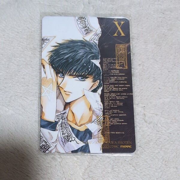CLAMP X エックス 皇昴流 テレホンカード