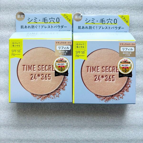 タイムシークレット プレストパウダー ナチュラルオークル リフィル 2個