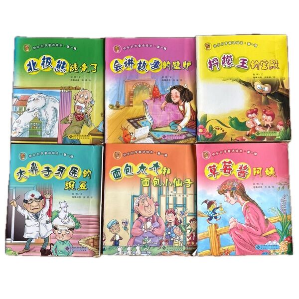 子供用 漢字学習 絵本 6冊セット まとめ売り 幼児向け 中国語 ピンイン付き