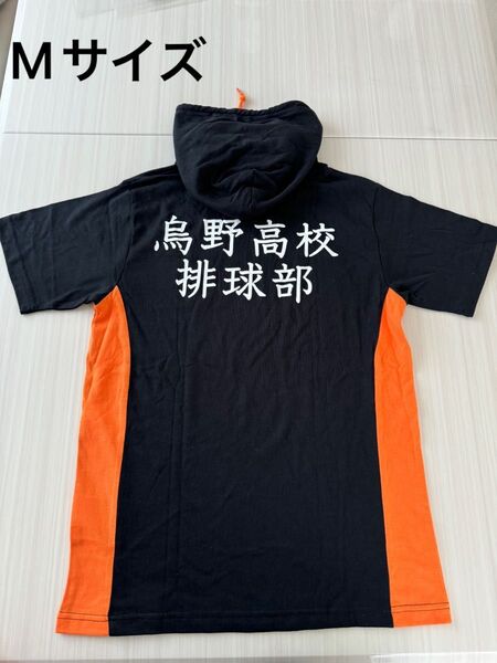 未使用 ハイキュー 烏野高校 排球部 半袖 パーカー メンズ Tシャツ Mサイズ