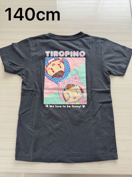 未使用 ちろぴの Tシャツ コラボ 女の子 半袖 男の子 Tシャツ 140cm